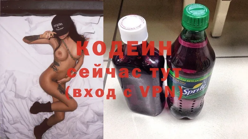 Codein Purple Drank  Салават 