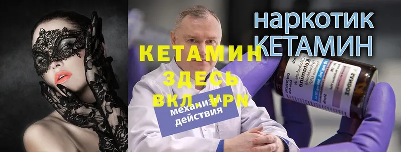 КЕТАМИН VHQ  Салават 